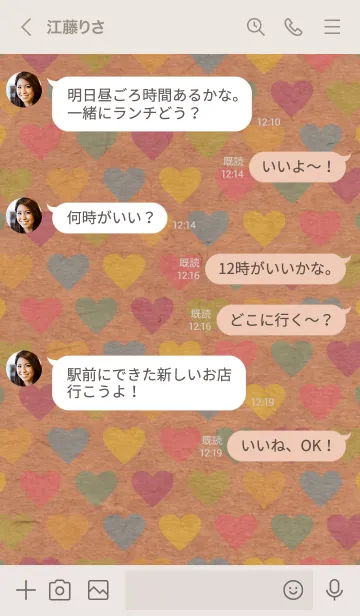 [LINE着せ替え] クラフトハートカラフル スマイル22の画像4