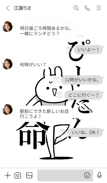 [LINE着せ替え] 【ぴーたん】命！好きすぎる名前着せかえの画像4