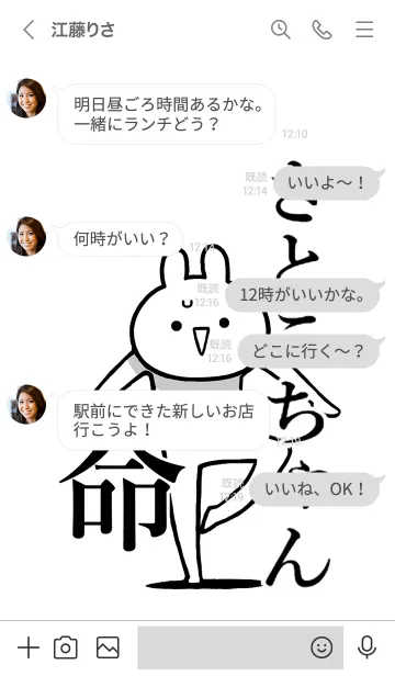 [LINE着せ替え] 【さとこちゃん】命！好き名前着せかえの画像4