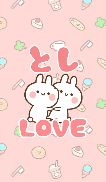 [LINE着せ替え] 【とし】LOVE☆うさちゃん名前着せかえの画像1