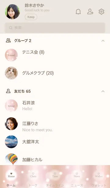 [LINE着せ替え] Fluffy Pink Gold - MEKYM - 35の画像2