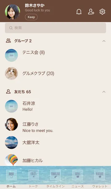 [LINE着せ替え] SUMMER BLUE SEA WAVE 21 -HAWAII-の画像2