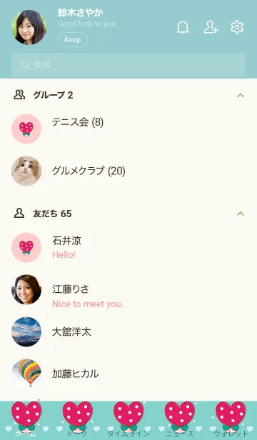 [LINE着せ替え] Heart flower in the pot 13の画像2