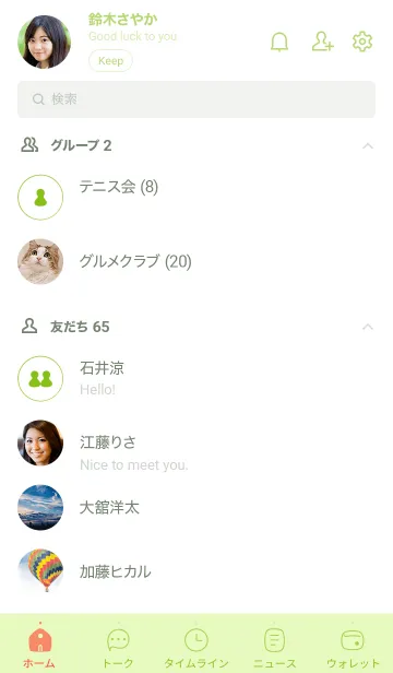 [LINE着せ替え] A56.26_グリーン4-3の画像2