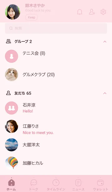 [LINE着せ替え] A56.26_ピンク5-3の画像2