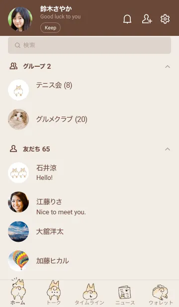 [LINE着せ替え] シンプル 柴犬 尻 ベージュの画像2