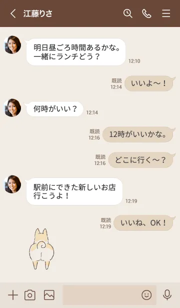 [LINE着せ替え] シンプル 柴犬 尻 ベージュの画像4