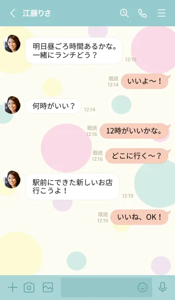 [LINE着せ替え] Happy time 3 :)の画像4