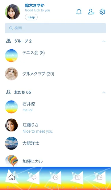 [LINE着せ替え] グラデーションと三角 朝日3の画像2