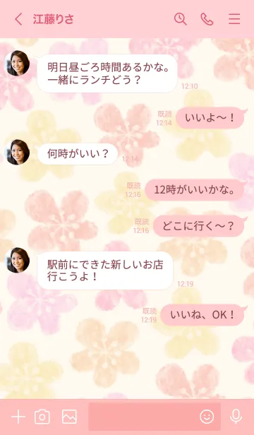 [LINE着せ替え] 水彩お花*スマイル3の画像4