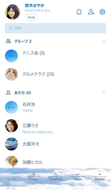 [LINE着せ替え] Cloud of heaven.MEKYM 17の画像2