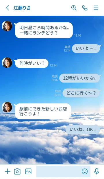 [LINE着せ替え] Cloud of heaven.MEKYM 17の画像4
