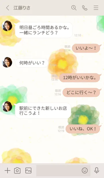 [LINE着せ替え] 水彩カラフルお花28の画像4