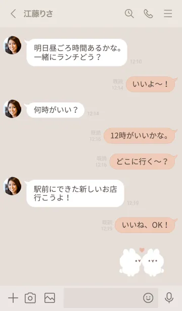 [LINE着せ替え] なかよしうさぎ/ベージュの画像4