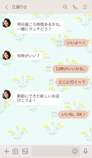 [LINE着せ替え] 黄色い可愛いお花6の画像4