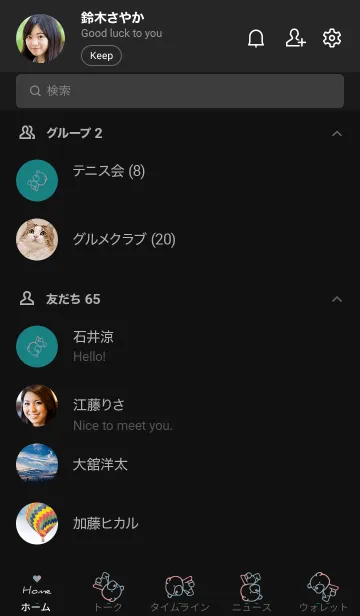 [LINE着せ替え] 黒と緑 : くまの画像2