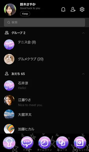 [LINE着せ替え] グラデーション星スマイル5の画像2