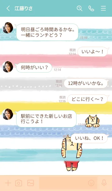 [LINE着せ替え] ごろごろにゃんすけ 2〈改訂版〉の画像4