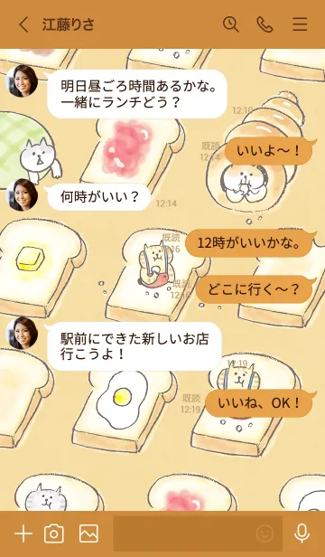 [LINE着せ替え] ごろごろにゃんすけ 3〈改訂版〉の画像4