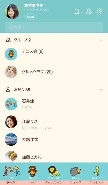 [LINE着せ替え] My Friends 4の画像2