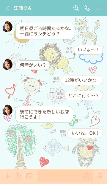 [LINE着せ替え] My Friends 4の画像4