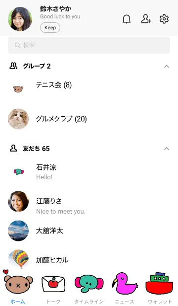 [LINE着せ替え] リロフレンズ xホワイトの画像2