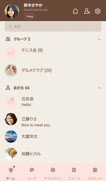 [LINE着せ替え] ～tender heart♥ベビーピンク～の画像2