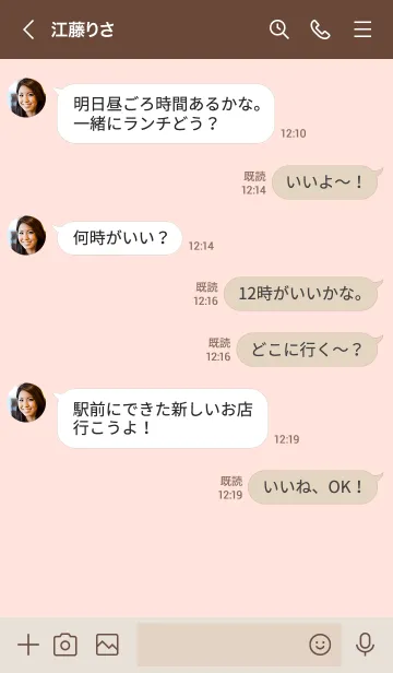 [LINE着せ替え] ～tender heart♥ベビーピンク～の画像4