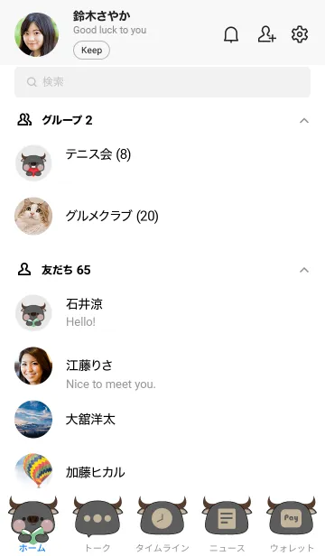 [LINE着せ替え] Simple Cutie Buffalo  Theme (JP)の画像2