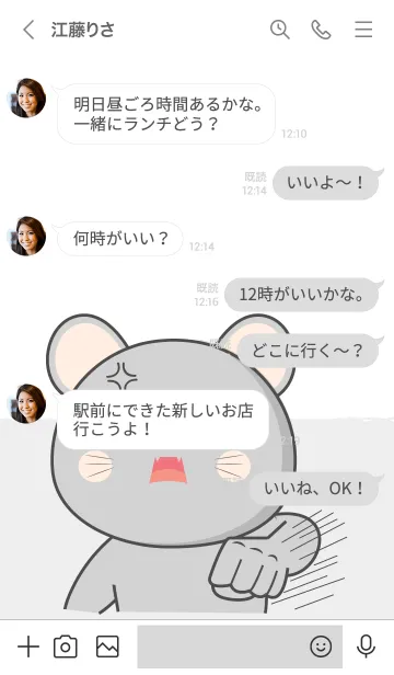 [LINE着せ替え] I'm Argry Grey  Mouse  Theme (JP)の画像4