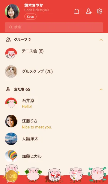 [LINE着せ替え] Love Lucky & Rich   Pig (JP)の画像2