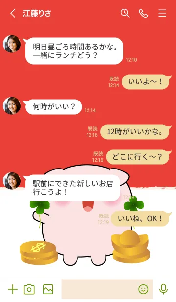 [LINE着せ替え] Love Lucky & Rich   Pig (JP)の画像4
