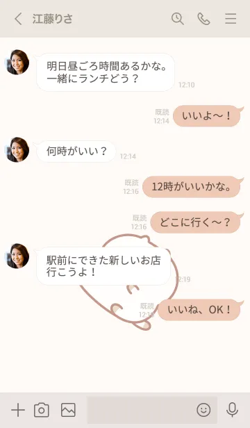 [LINE着せ替え] ねこがんばらないの画像4