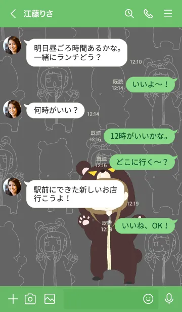 [LINE着せ替え] くま、がぉー！の画像4