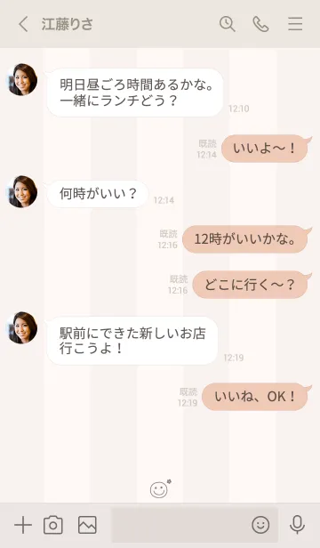 [LINE着せ替え] 大人可愛いスマイルお花＊ベージュの画像4