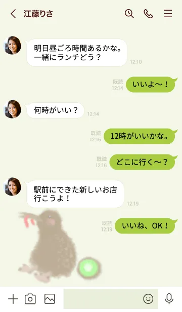 [LINE着せ替え] キウイを愛でたいの画像4