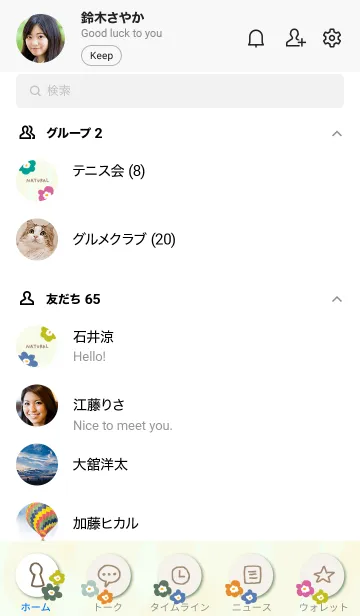 [LINE着せ替え] 北欧風 お花リース11の画像2