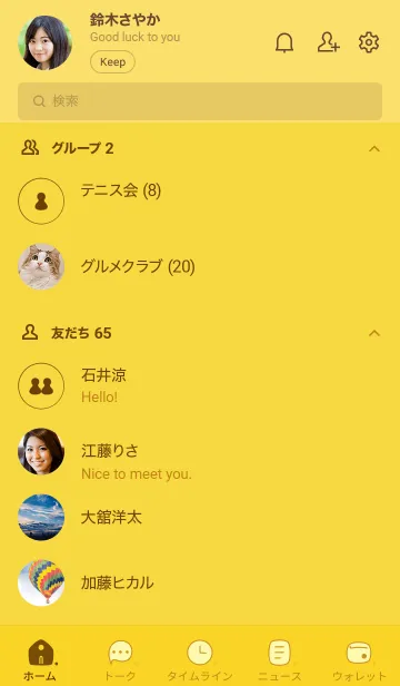 [LINE着せ替え] a55.25_イエロー1-6の画像2