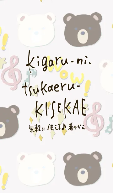 [LINE着せ替え] 気軽に使える♪着せかえ12の画像1