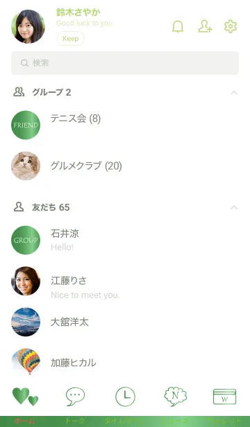 [LINE着せ替え] Simple Gradation -GlossyGreen-の画像2