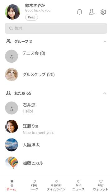 [LINE着せ替え] minimum heart -gray-（韓国語）の画像2