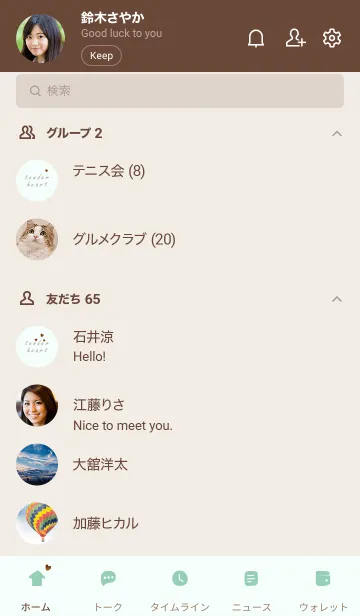 [LINE着せ替え] ～tender heart♥ソーダ～の画像2