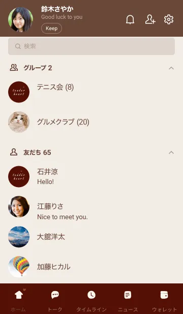 [LINE着せ替え] ～tender heart♥コーラ～の画像2