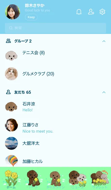 [LINE着せ替え] お父さん いつもありがとう 犬 父の日の画像2