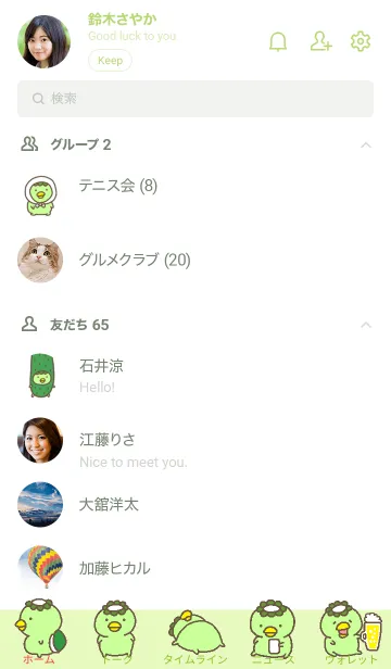 [LINE着せ替え] かわいいかっぱさんの着せかえ2の画像2