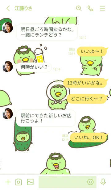 [LINE着せ替え] かわいいかっぱさんの着せかえ2の画像4