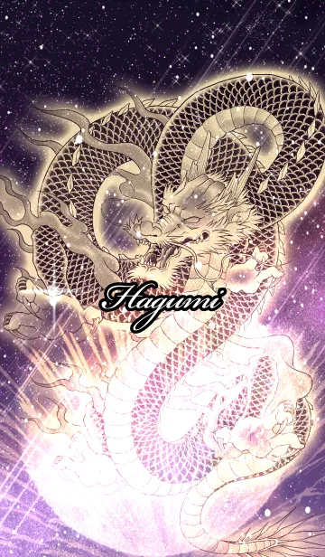 [LINE着せ替え] はぐみ用金色龍で運気UP！の画像1