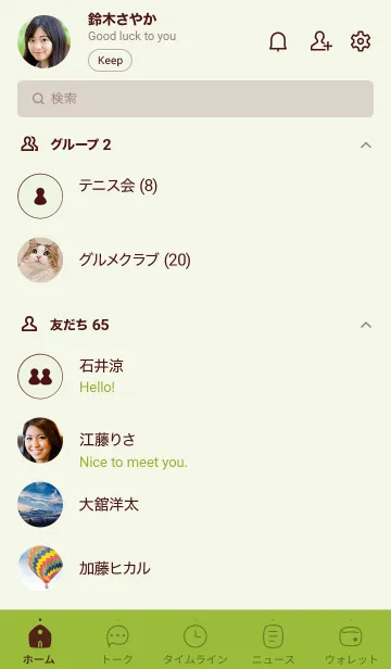 [LINE着せ替え] 156.24_グリーン3-9の画像2