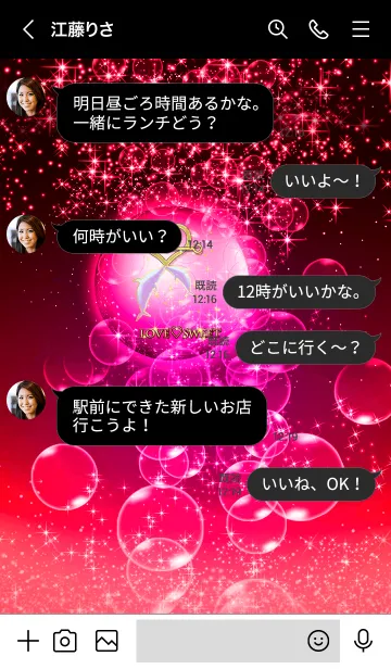 [LINE着せ替え] LOVE♡♡ダンス オブ ドルフィン＊第48章の画像4