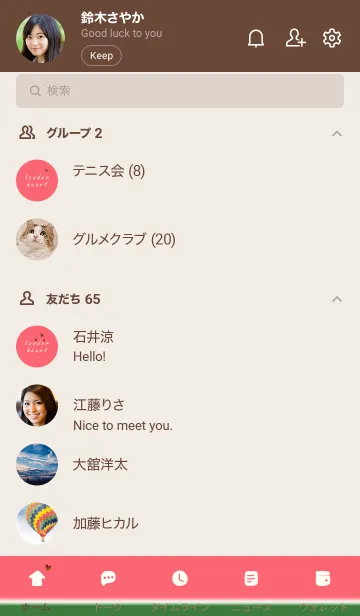 [LINE着せ替え] ～tender heart♥スイカ～の画像2